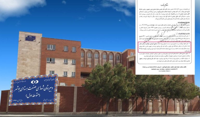 ماجرای تلخ مجتمع آموزشی نیروگاه اتمی بوشهر/ سر استان کلاه رفت! + سند 147 2 e1748320865489 1024x601.jpg