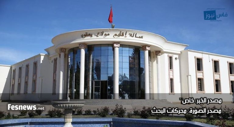 Province de moulay yakoub.jpg