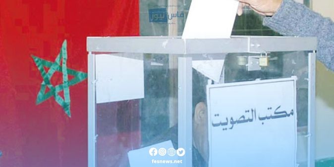 زلزال سياسي مرتقب.. “تقطيع انتخابي” جديد يُنعش الآمال بدائرة إضافية في فاس ويثير مخاوف من تقليص المقاعد بأقاليم الجهة D8a7d8b9d8aad982d8a7d984 d981d8b1d8a7d8b3 d8a7d984d8aad8a7d8bad98a 2.jpeg