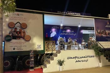 قافلة التعمير والإسكان تحط الرحال بالجهة وشركة العمران فاس مكناس تتعبأ لإنجاحها Cd08de0d9985a7dbfc50c59e110fe875 350.jpg