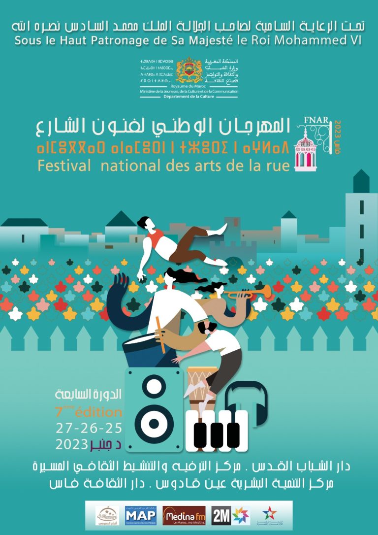 فاس تحتضن الدورة السابعة للمهرجان الوطني لفنون الشارع ،أيام 25 – 26 D44aeb9f a772 4286 9663 880cbd025565 1.jpg