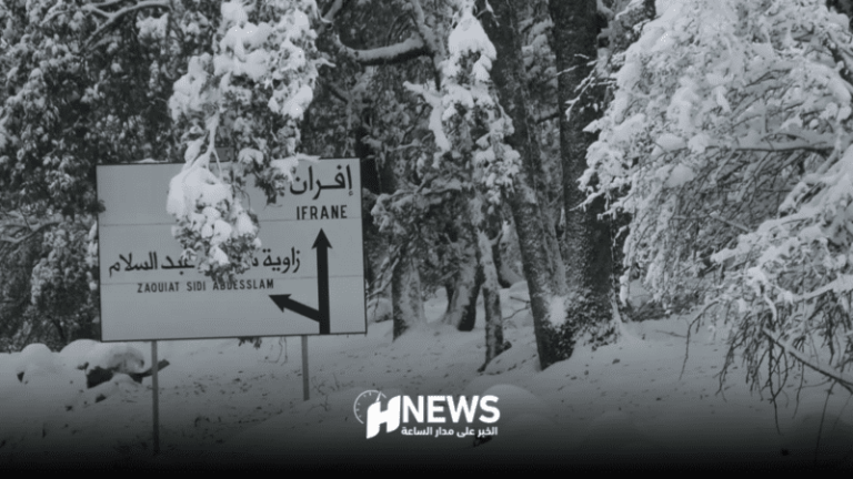 ثلوج إفران.png